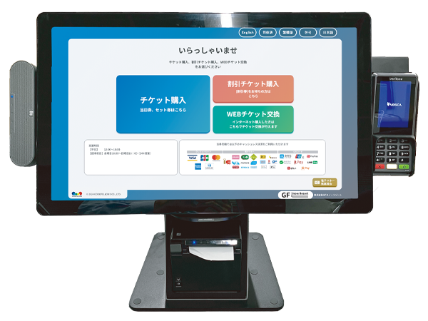 マル券くん：横型、セルフ機の画像