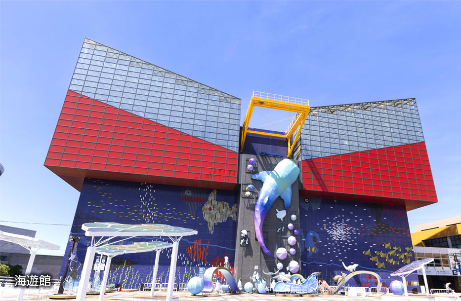 海遊館