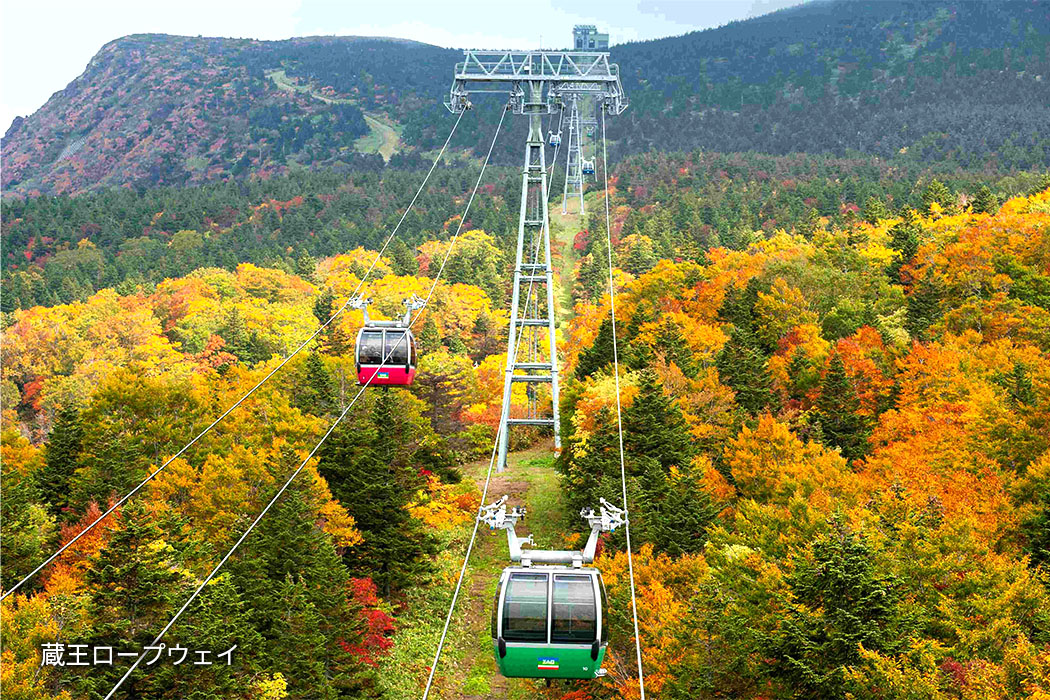 蔵王ロープウェイ