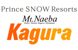 かぐらスキー場様のロゴ