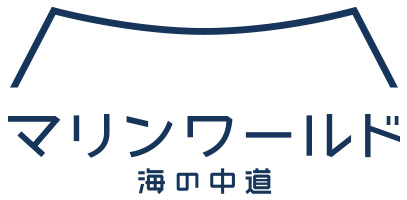 マリンワールド海の中道様のロゴ