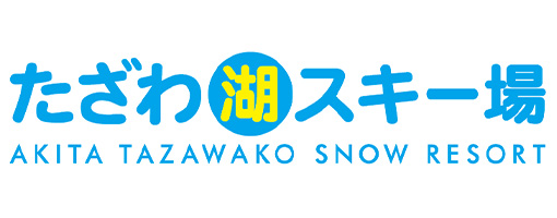 秋田県たざわ湖スキー場様のロゴ