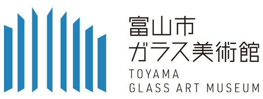 富山市ガラス美術館様のロゴ