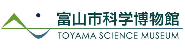 富山市科学博物館様のロゴ