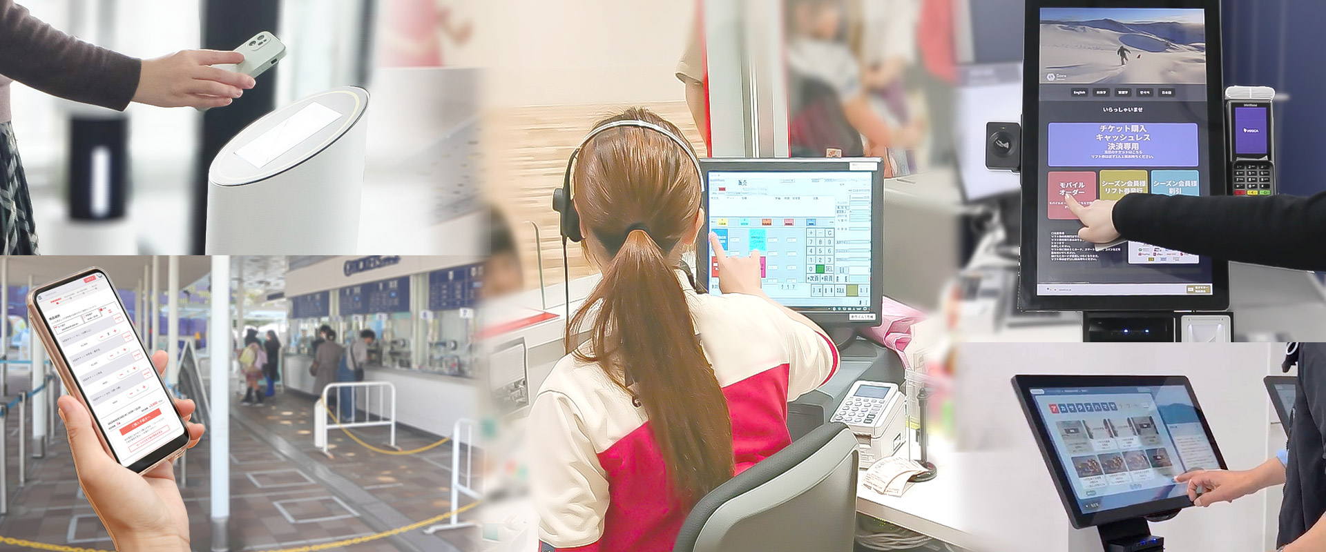 ICTサービスを導入するチケット施設様のイメージ