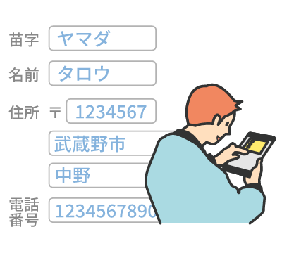 年パス登録フォームへ情報を入力