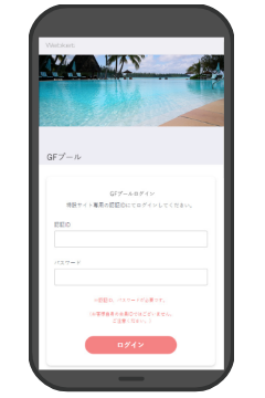 ID・パスワード入力ページ